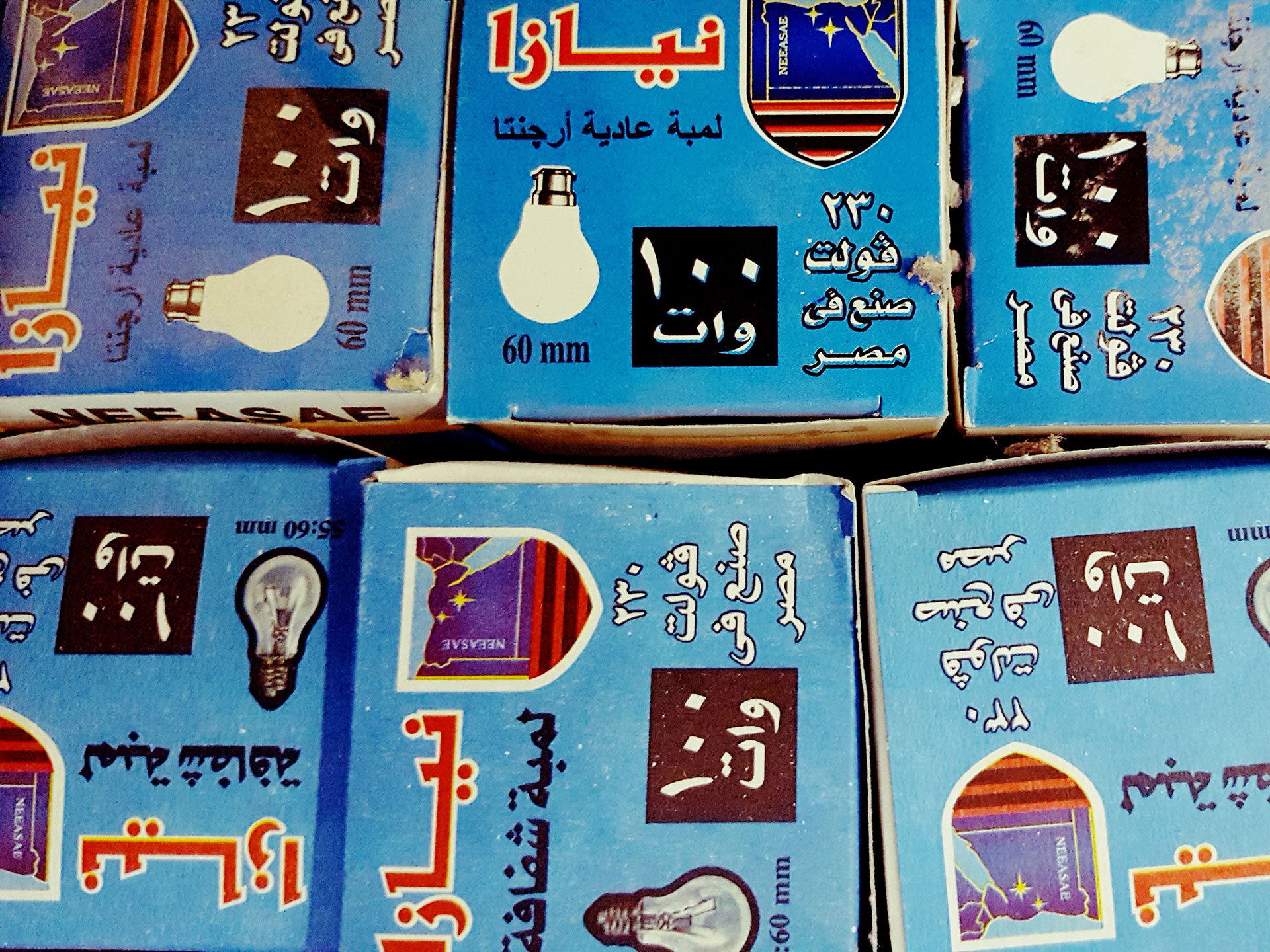 Egyptian lightbulb packets in bright blue